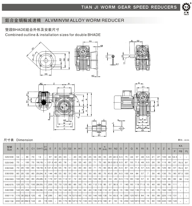 雙段雙級NMRV減速機型號規格參數 雙段雙級NMRV減速機型號規格參數