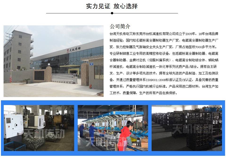 減速機廠家 減速機廠家
