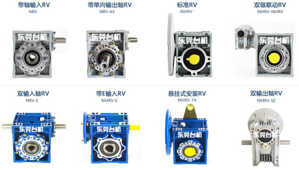 鋁殼NMRV減速機 鋁殼NMRV減速機